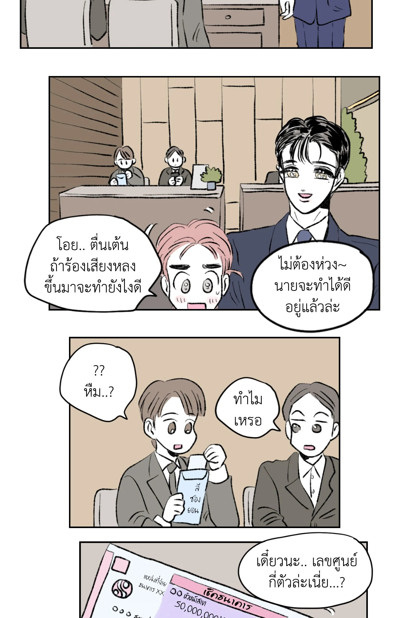 หน้า 18