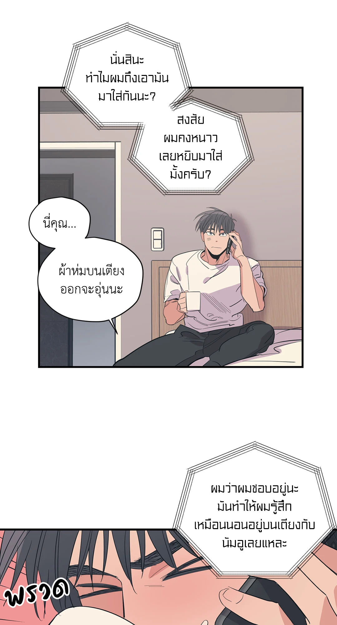 หน้า 38