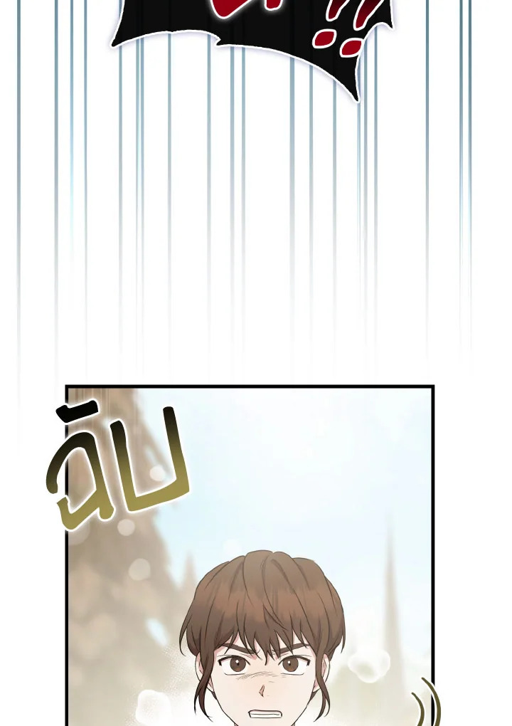 พีโอนี-ผู้มองเห็นอนาคตกับฆาตกรปีศาจแกรนด์ดยุก ตอนที่ 10 - รูปที่ 2