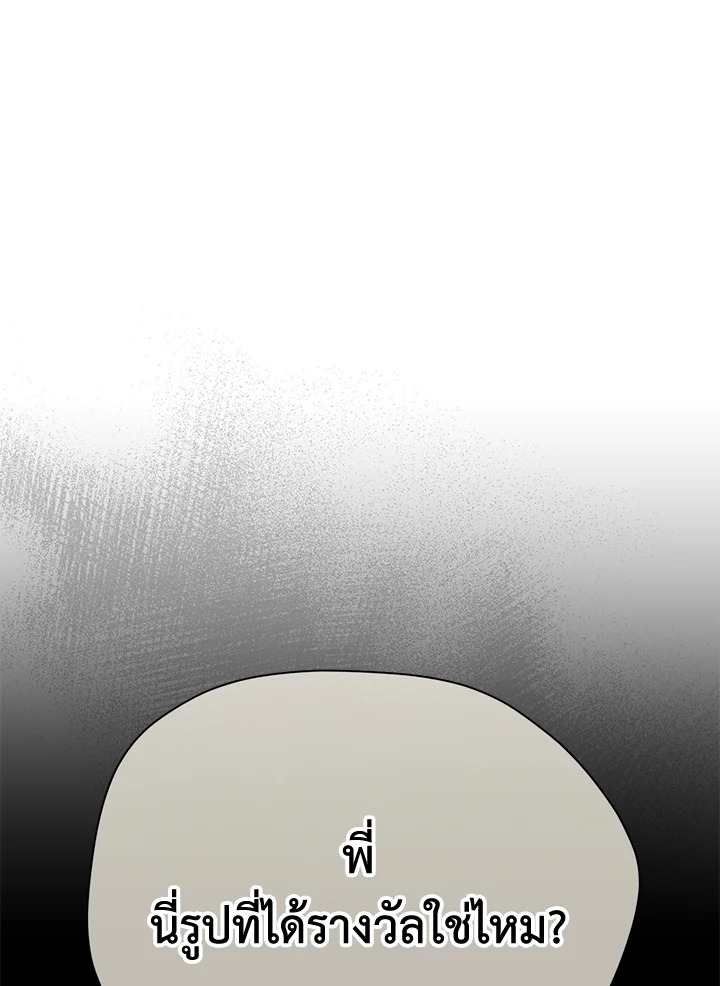 Touch Up ตอนที่ 12 - รูปที่ 2