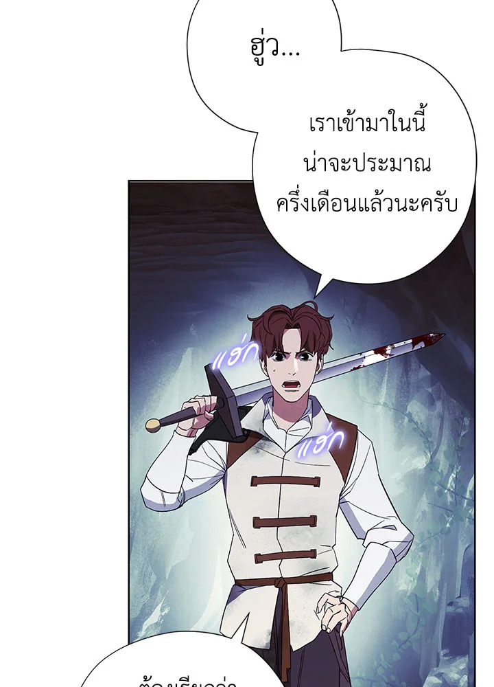 เดอะ ไลฟ์ | The Live ตอนที่ 46 - รูปที่ 2