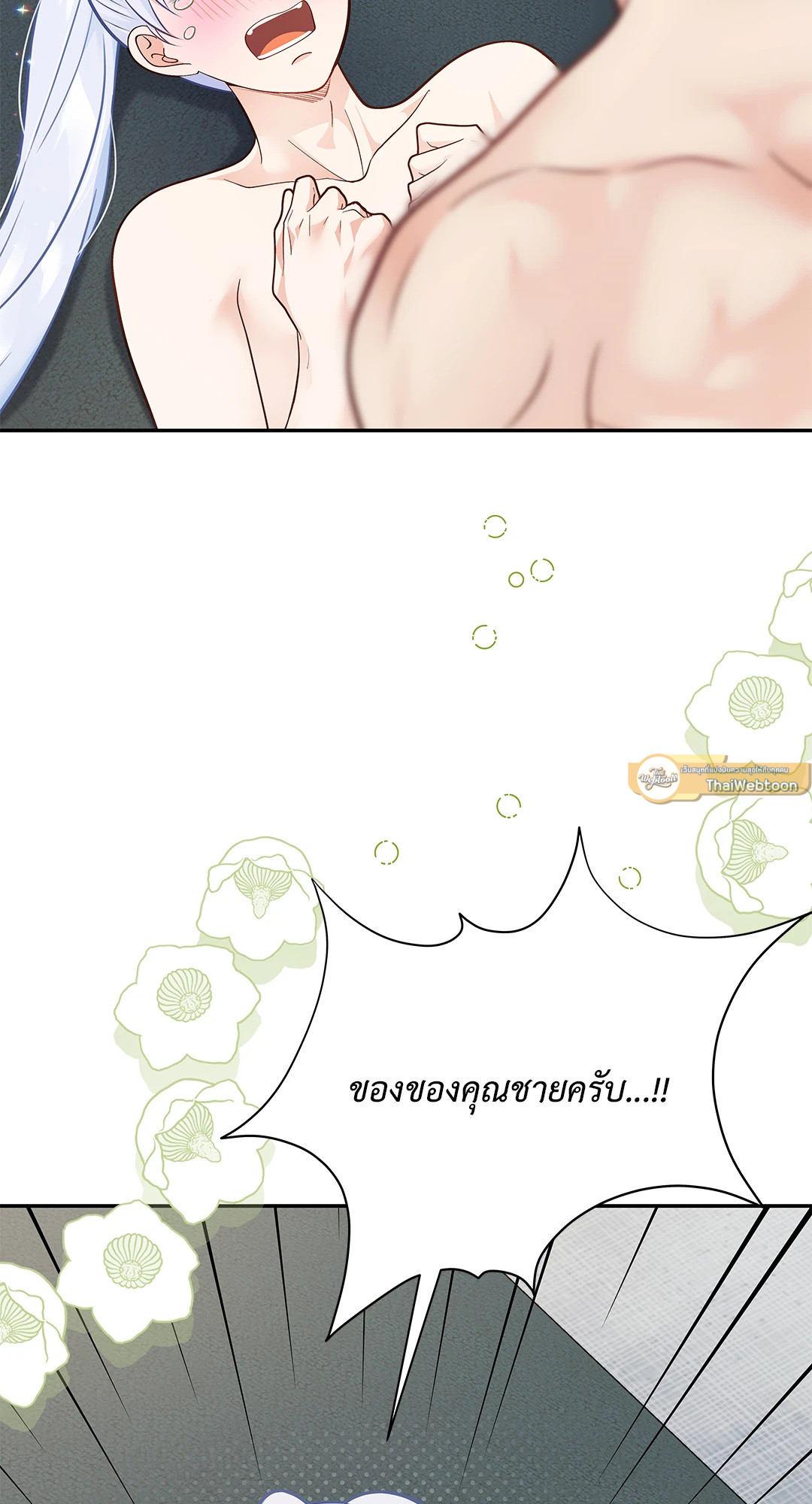 หน้า 79