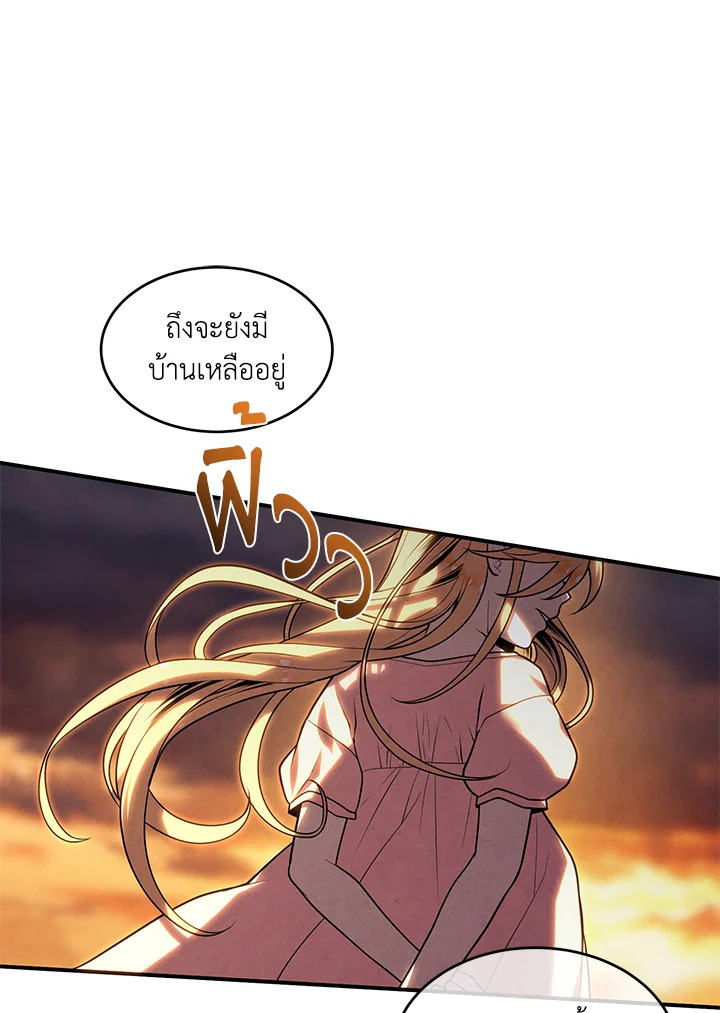 สุดยอดลูกชายคนเล็กแห่งตระกูลมาร์ควิส | Legendary Youngest Son of the Marquis House ตอนที่ 41 - รูปที่ 2