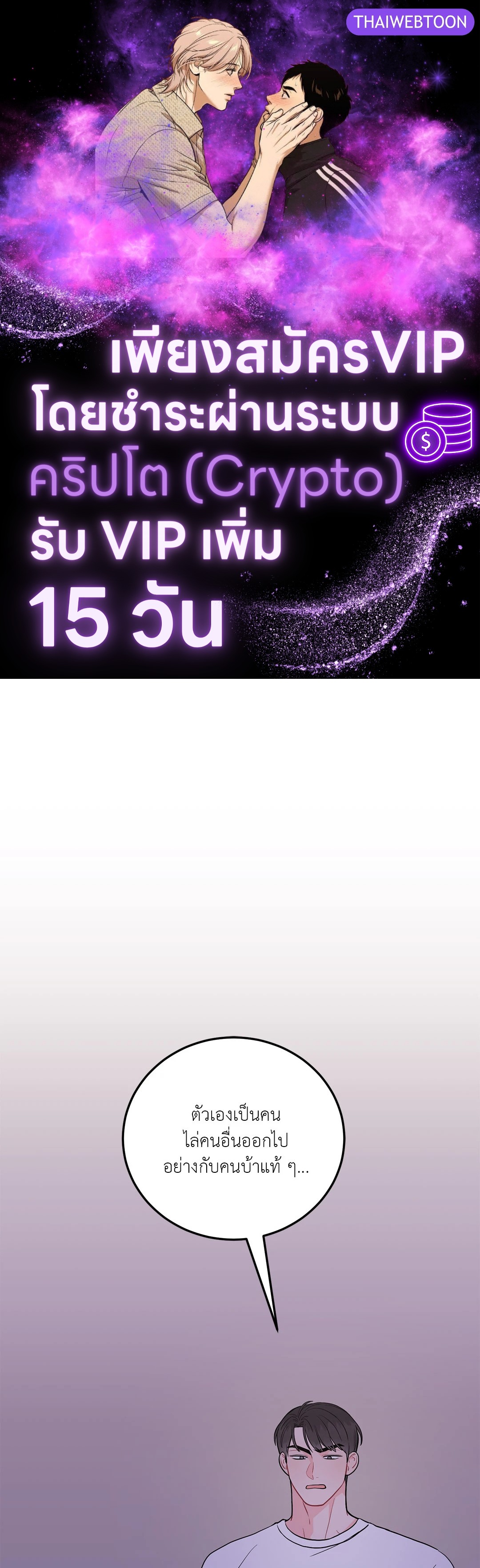 Can't Think Straight (+R) ตอนที่ 22 - รูปที่ 1