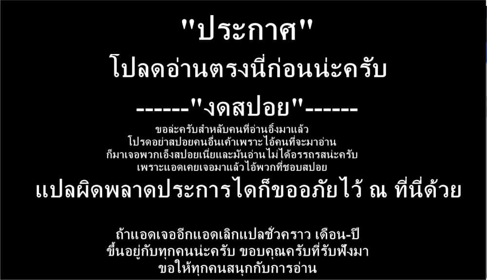 Kaiju No.8 ไคจูหมายเลข 8 ตอนที่ 2 - รูปที่ 2