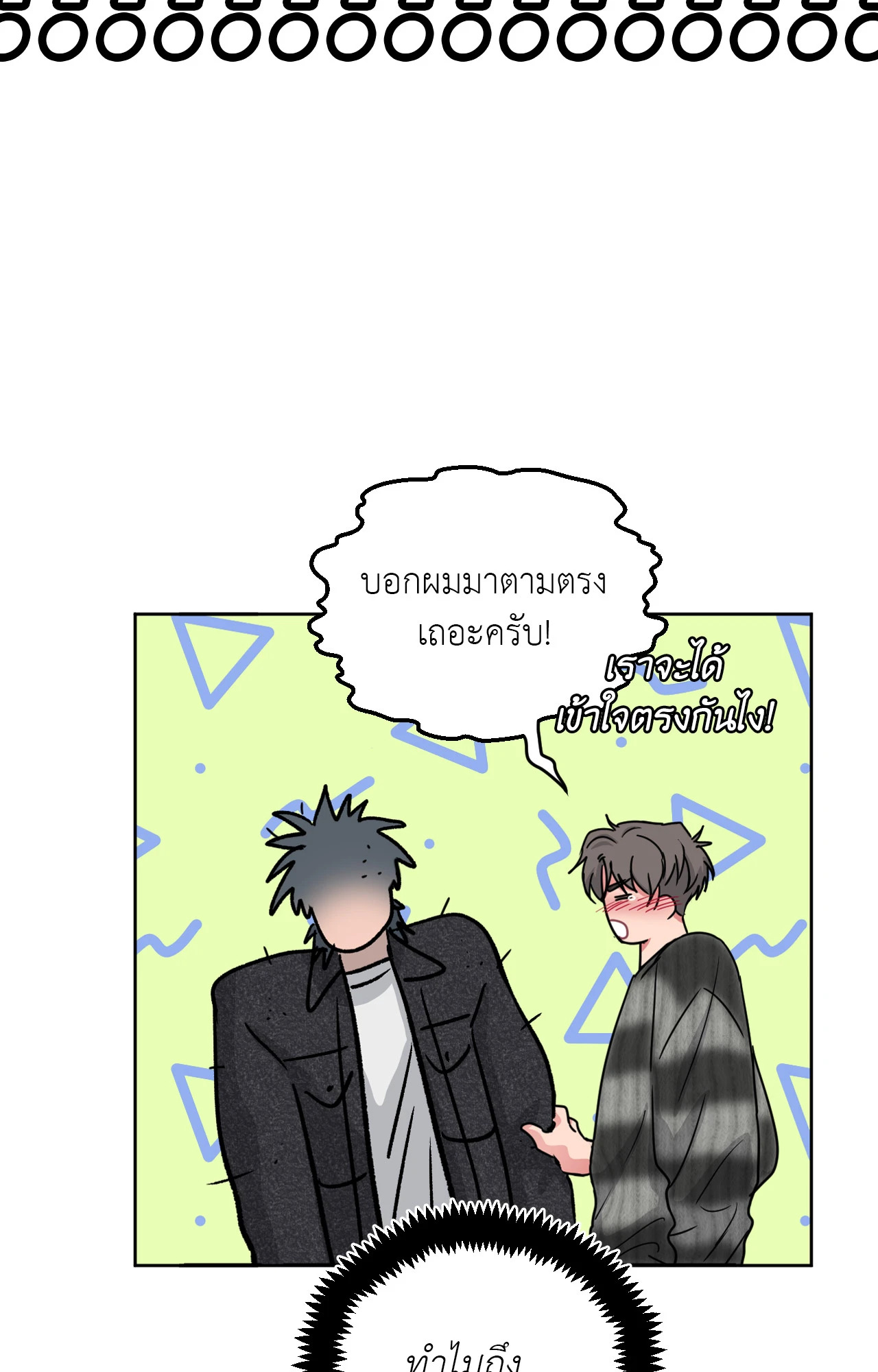 หน้า 52
