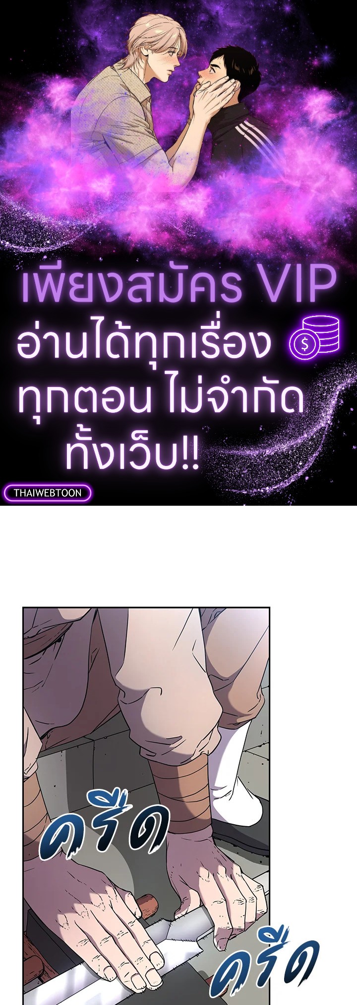 อดีตแรงเกอร์แห่งยุทธภพ | The Previous Life Murim Ranker ตอนที่ 10 - รูปที่ 1