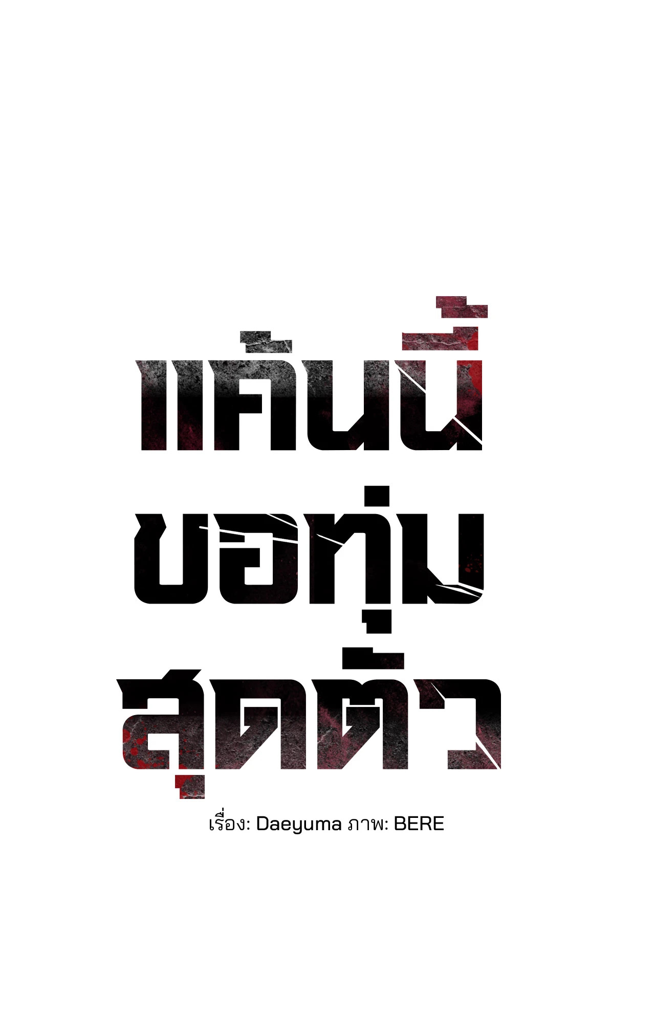 หน้า 88