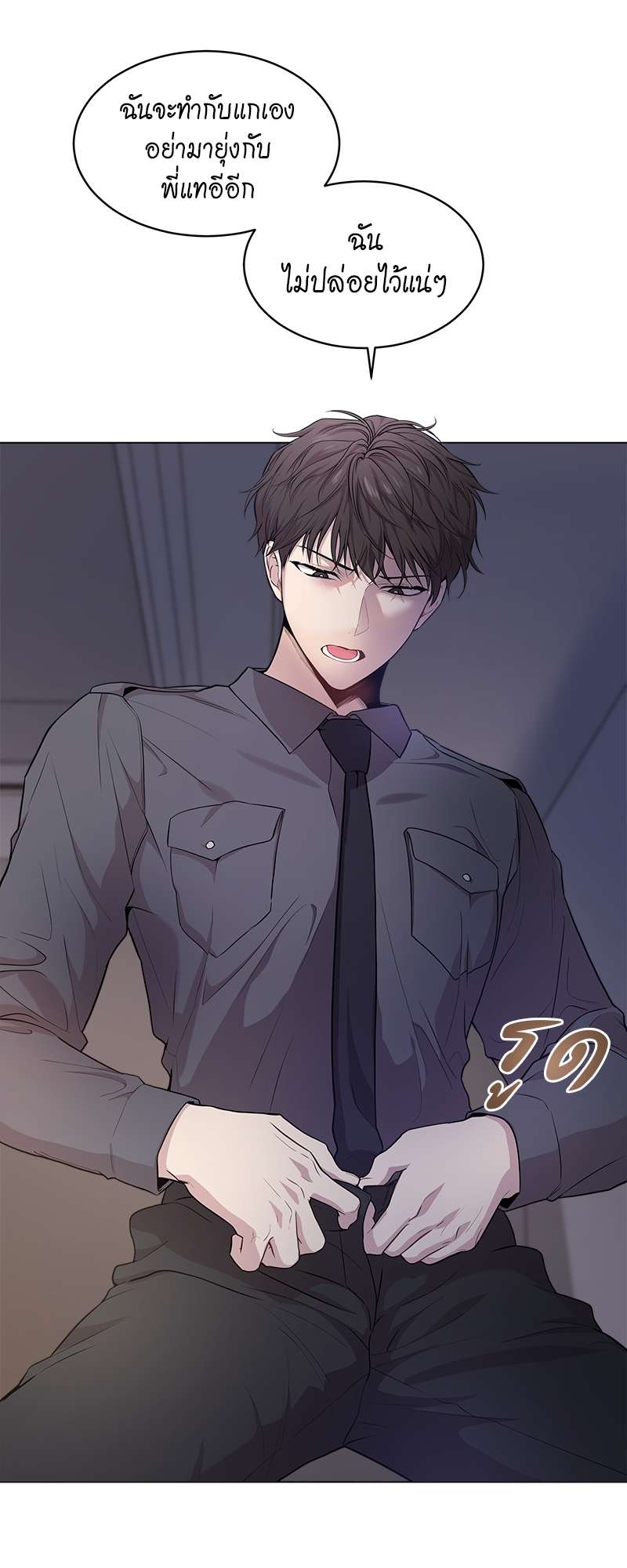 PASSION | แพชชัน (+R) ตอนที่ 38 - รูปที่ 2