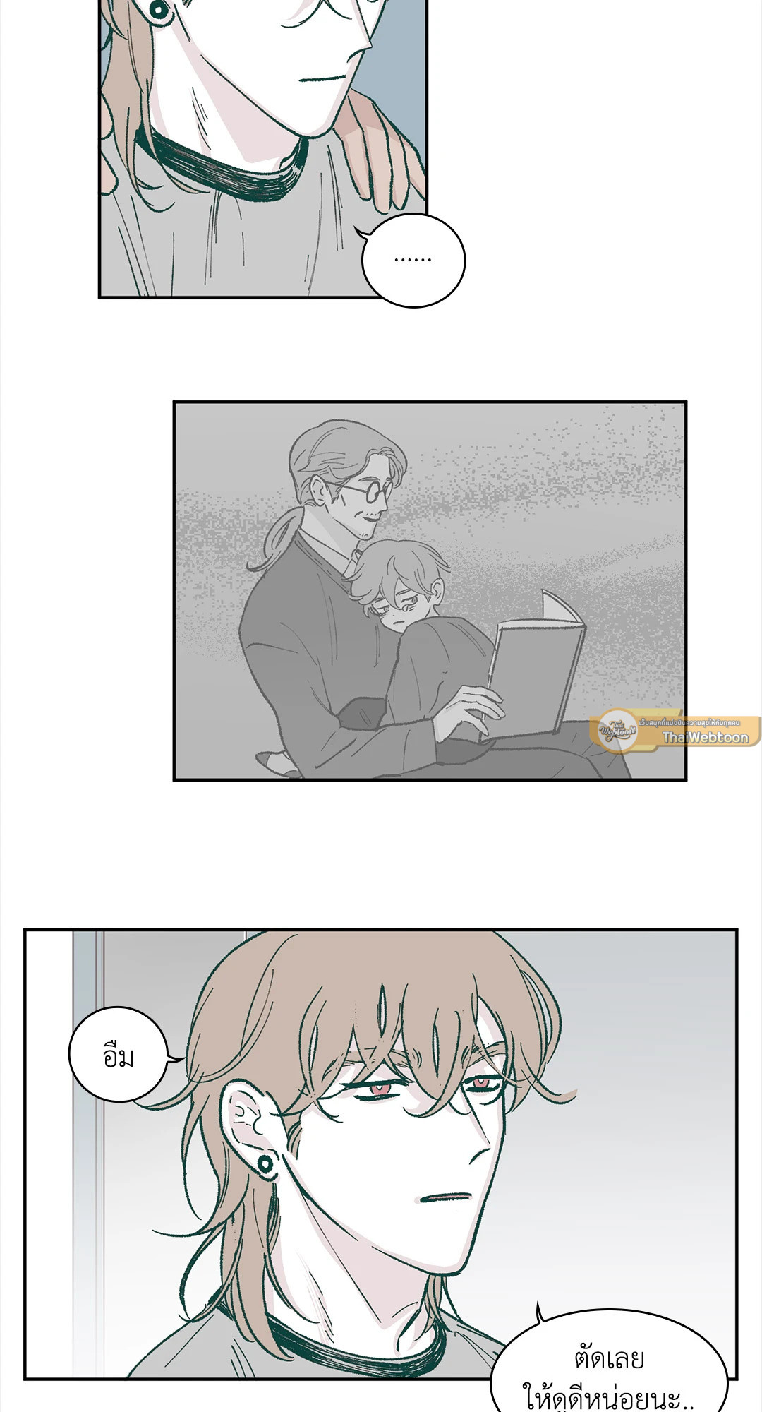 Clean Up 100% ตอนที่ 37 - รูปที่ 2