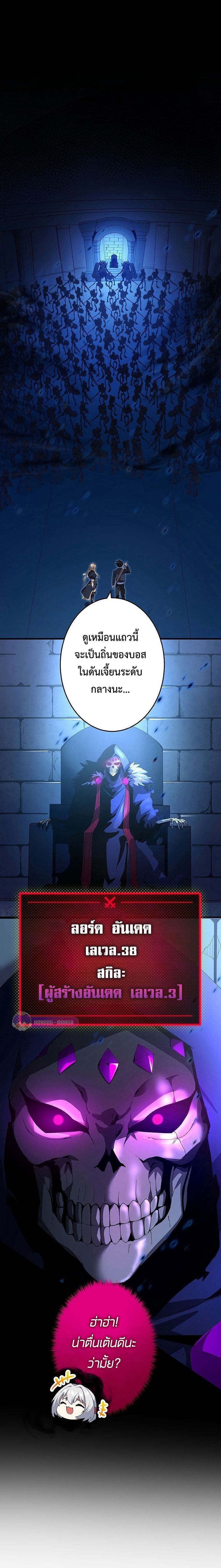 The God-Slaying Copycat ตอนที่ 13 - รูปที่ 2