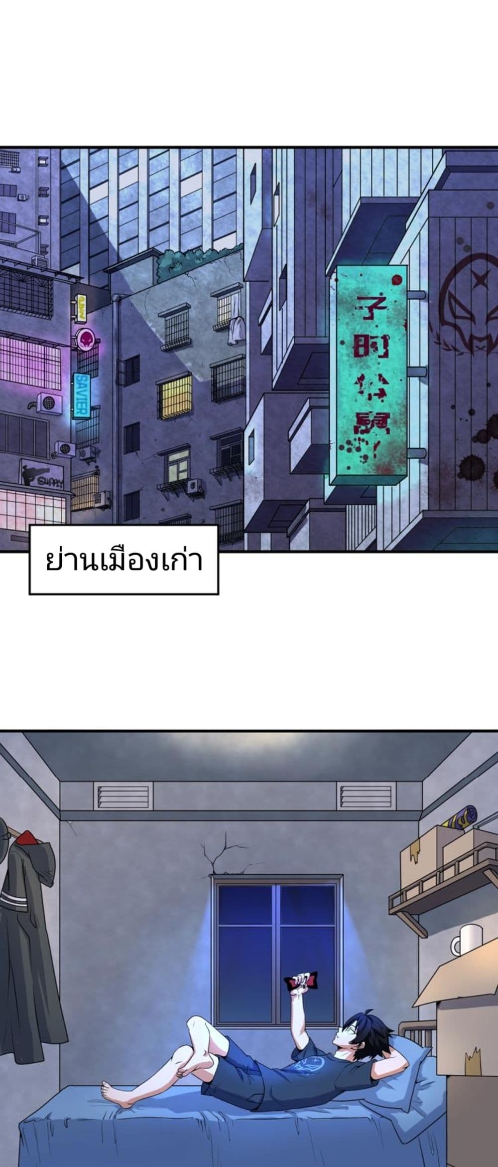 The Age of Ghost Spirits ตอนที่ 3 - รูปที่ 2