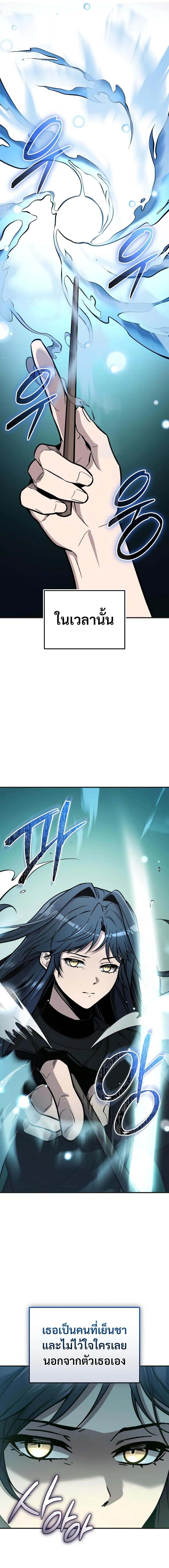 I Obtained a Mythic Item พลิกชะตาคว้าไอเทมระดับเทพ ตอนที่ 157 - รูปที่ 2