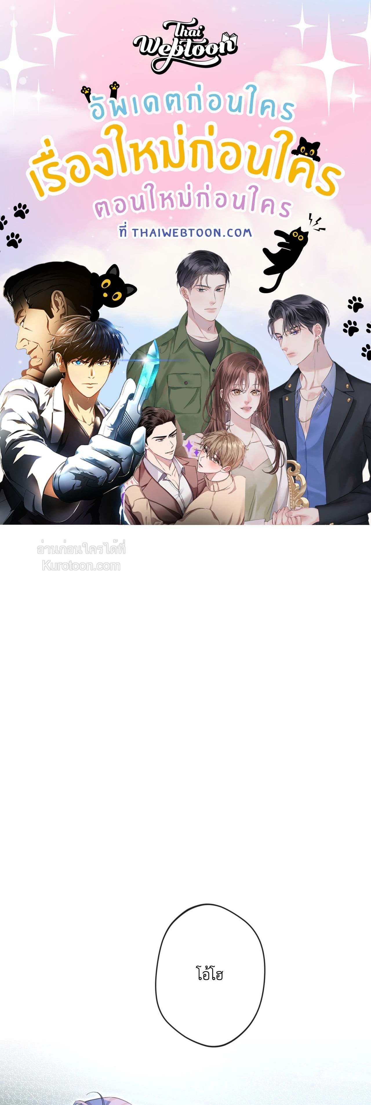 Angel Kiss (Uncensored)(R+) ตอนที่ 31 - รูปที่ 1