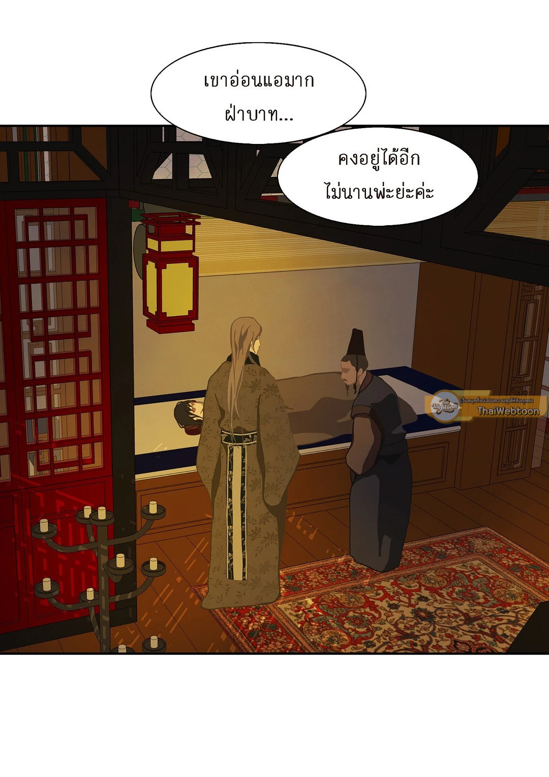 หน้า 26