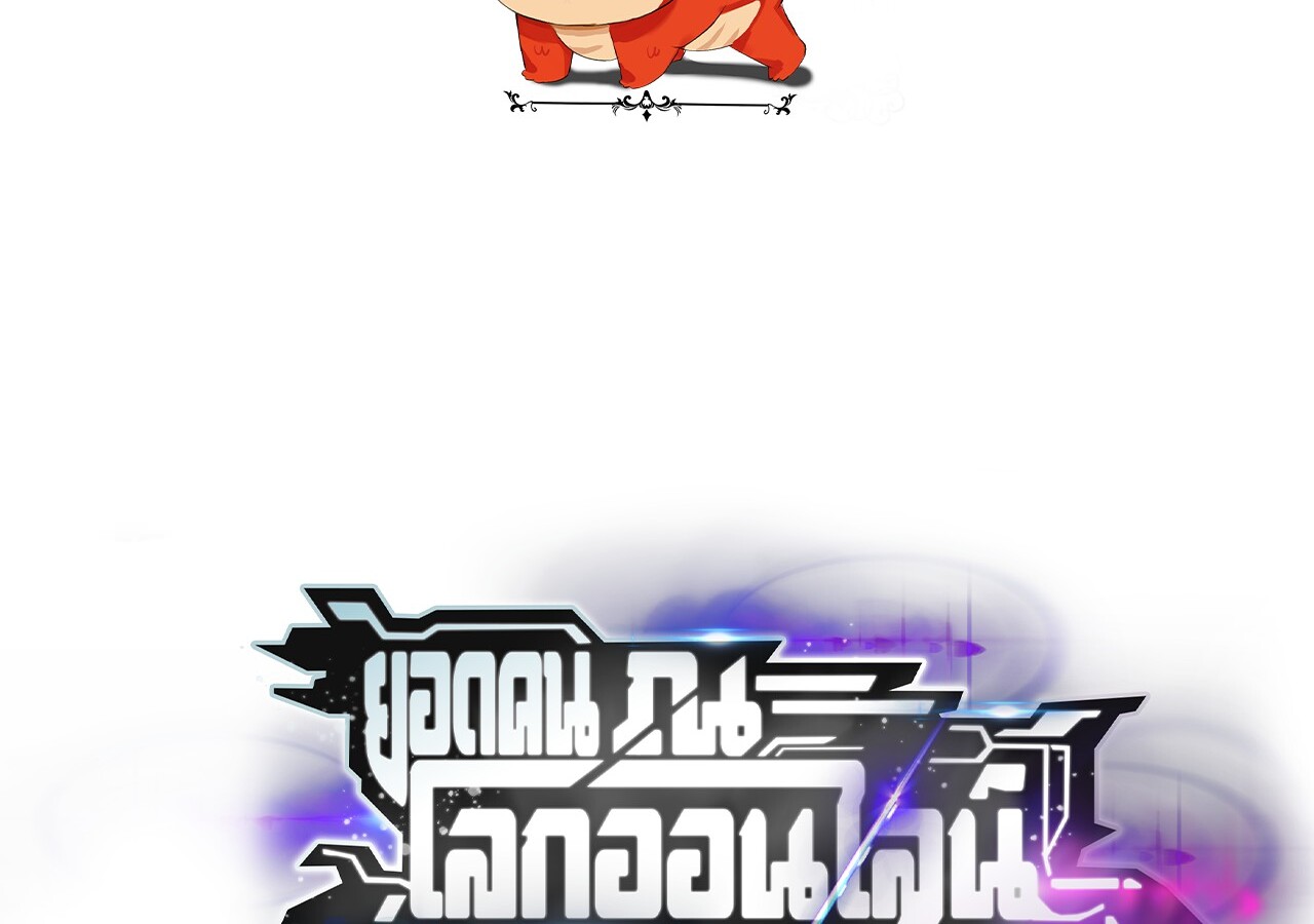 Unparalleled in the Online Gaming World ยอดคน ณ โลกออนไลน์ ตอนที่ 22 - รูปที่ 2