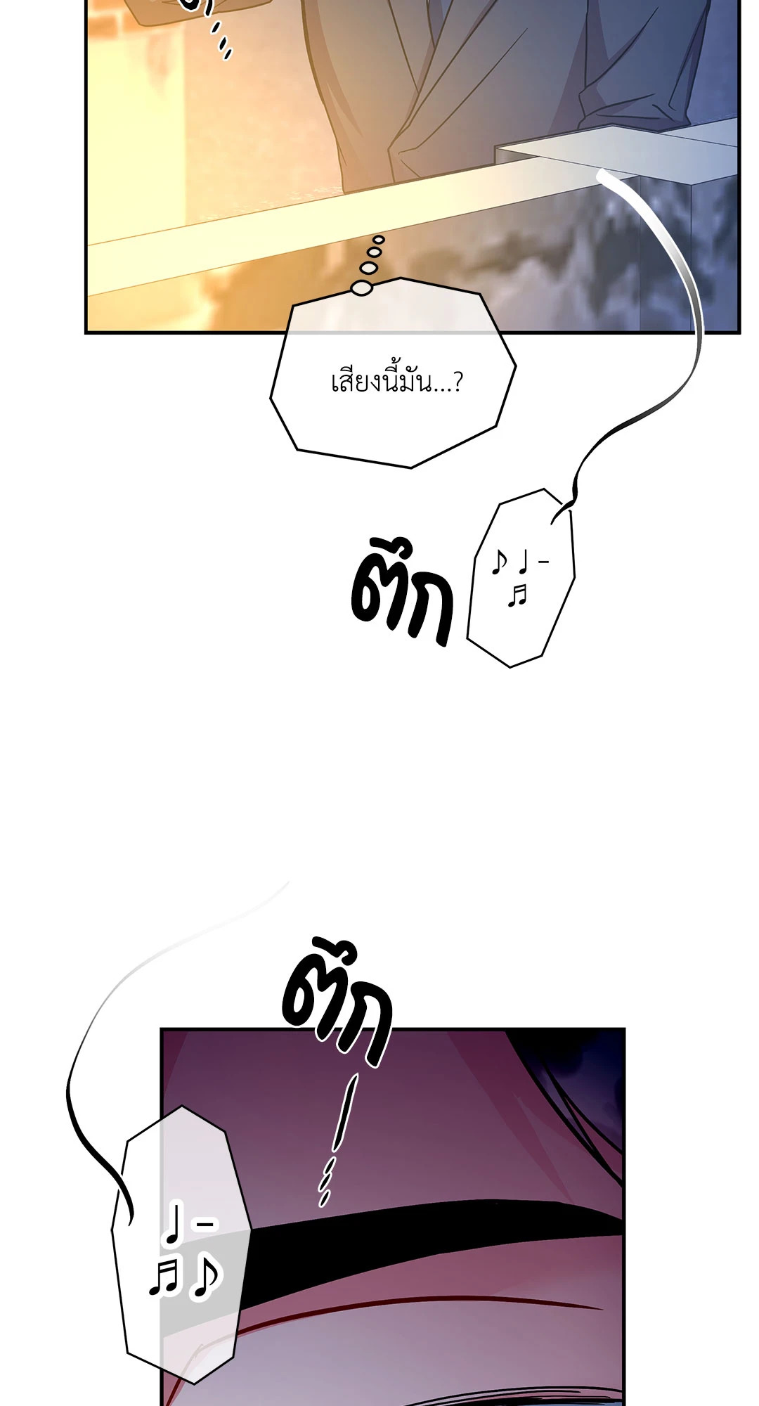 Mad Place ตอนที่ 57 - รูปที่ 2