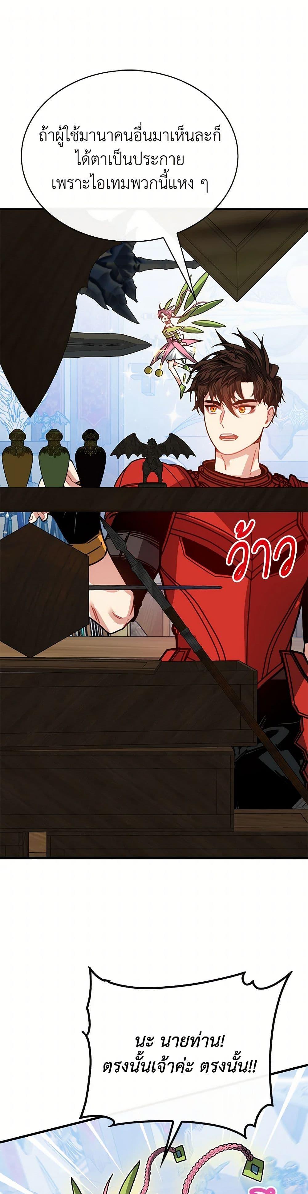 SSS-Class Gacha Hunter ตอนที่ 109 - รูปที่ 2