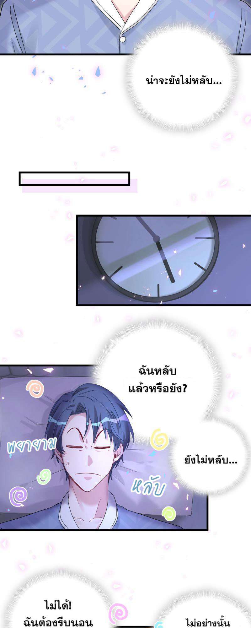 หน้า 23