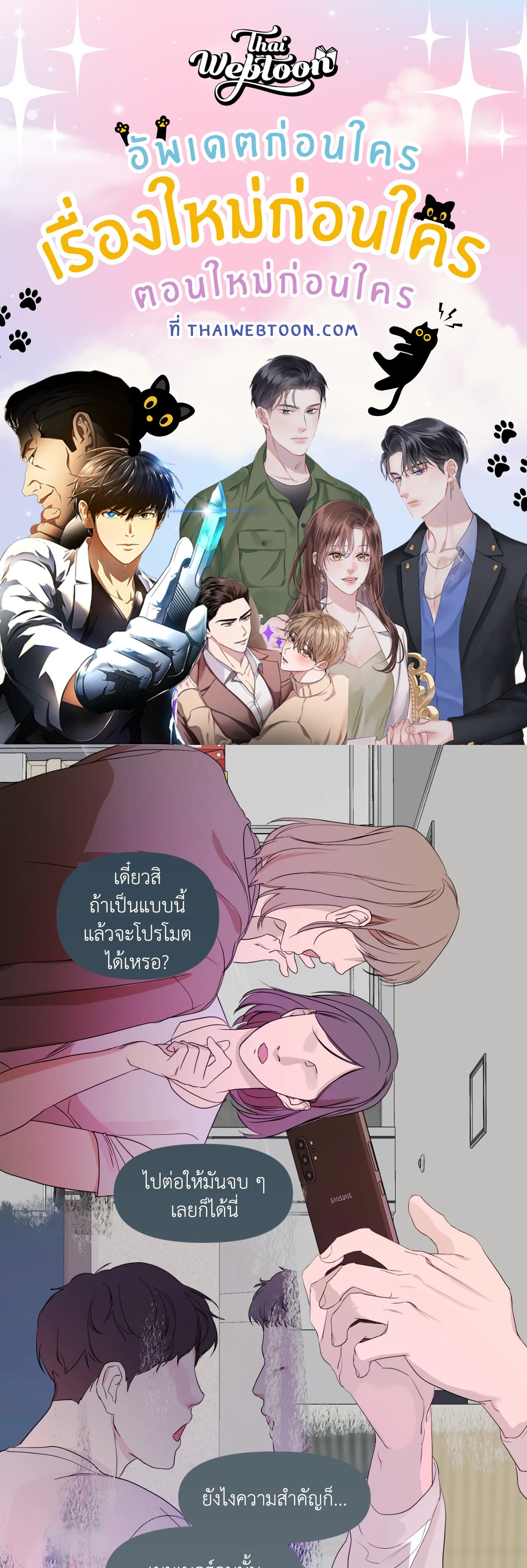 ประกายแสงแห่งรัก | Visible Ray ตอนที่ 62 - รูปที่ 1