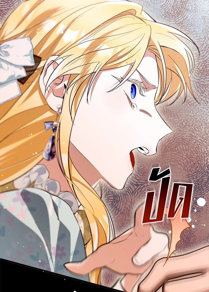 ปราสาทอสูรสวาท ตอนที่ 23 - รูปที่ 2