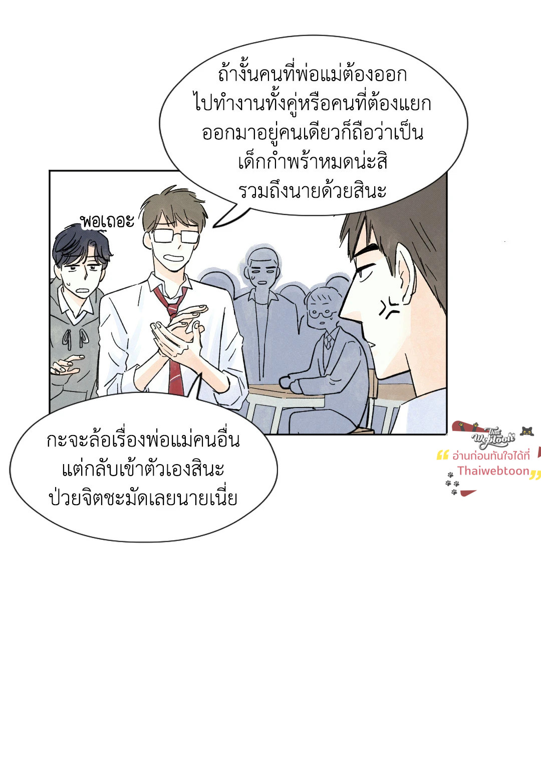 หน้า 23