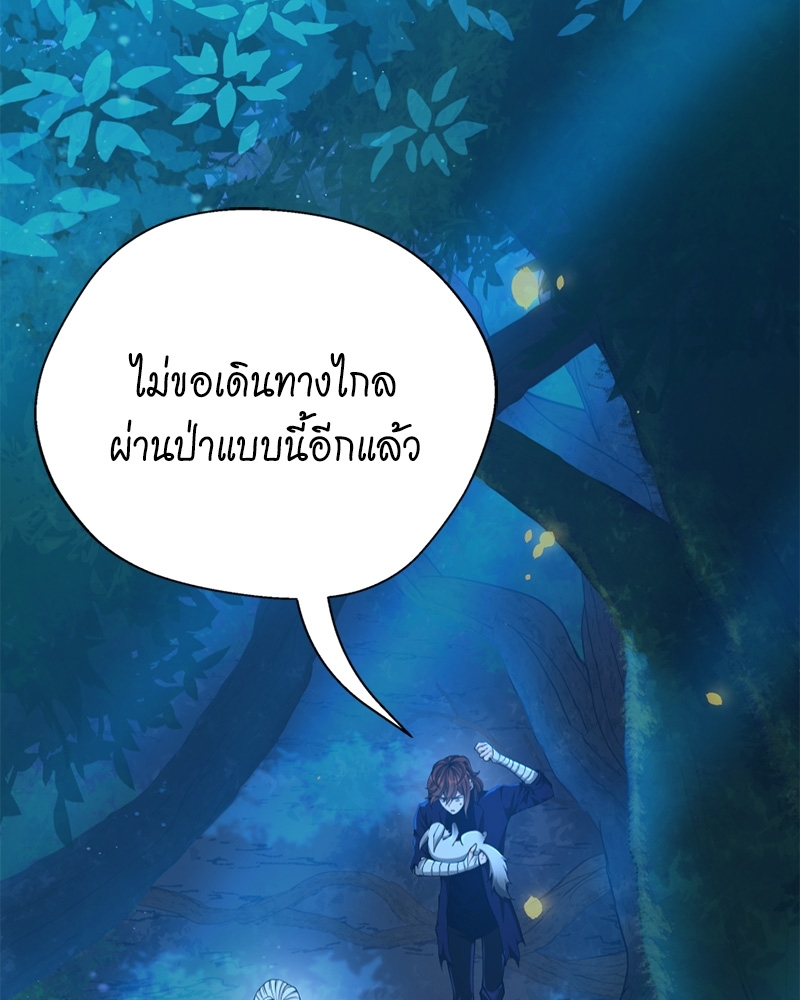 The Beginning After the End ตอนที่ 148 - รูปที่ 2