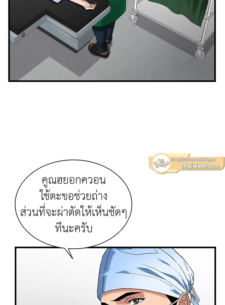 คุณหมอชเวแทซู | Dr.Choi Tae-Soo ตอนที่ 43 - รูปที่ 2