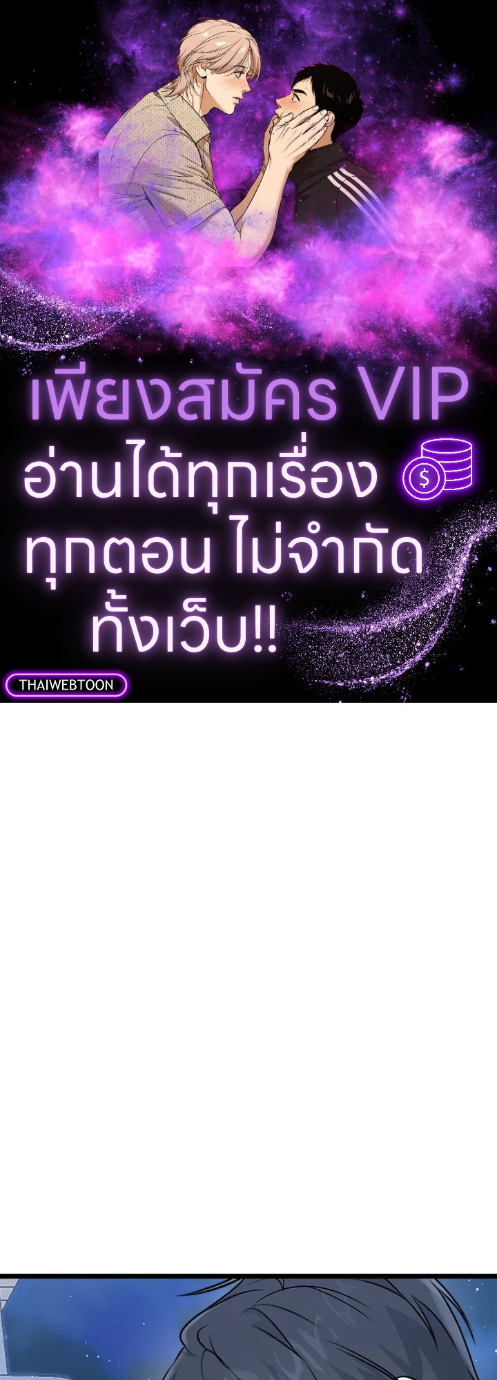 อาบแสงตะวัน | Sunshine Shower ตอนที่ 2 - รูปที่ 1