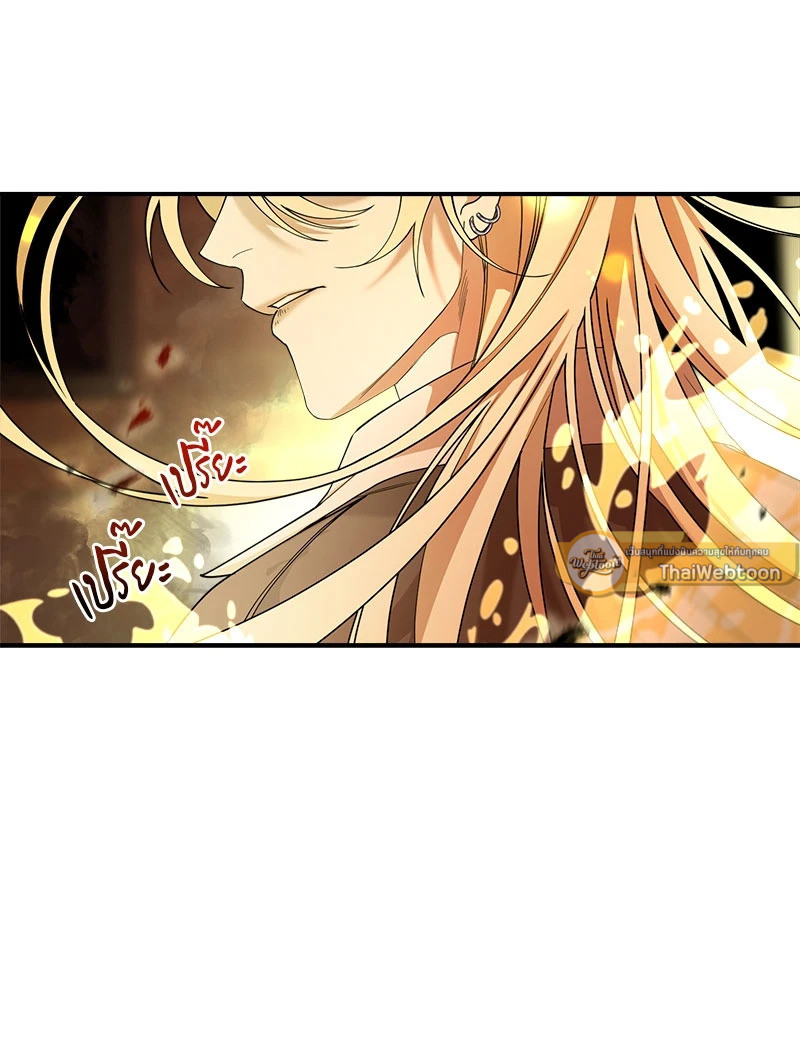 Blazing (R+) ตอนที่ 0 - รูปที่ 2