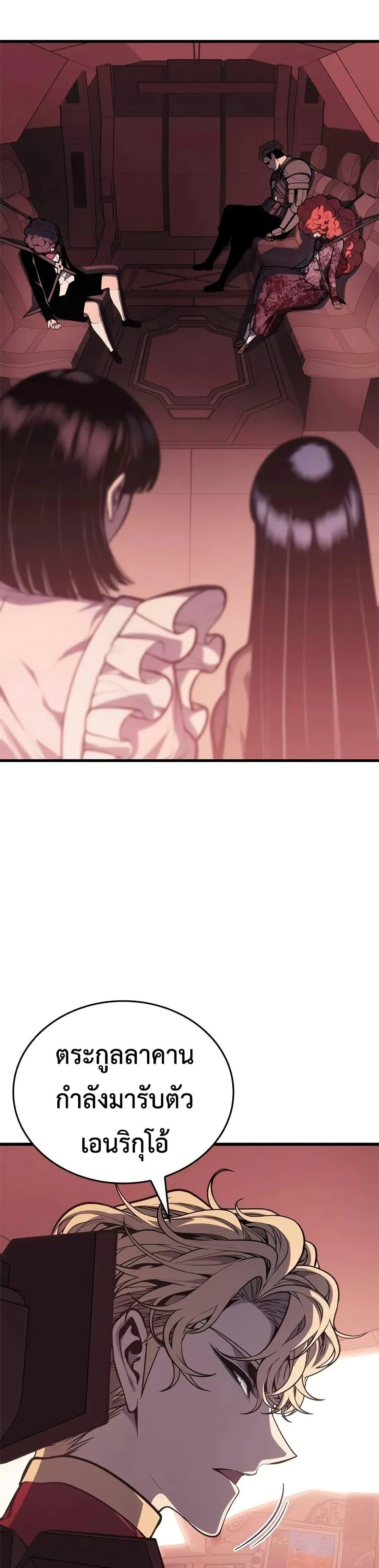 Bad Born Blood ตอนที่ 62 - รูปที่ 2