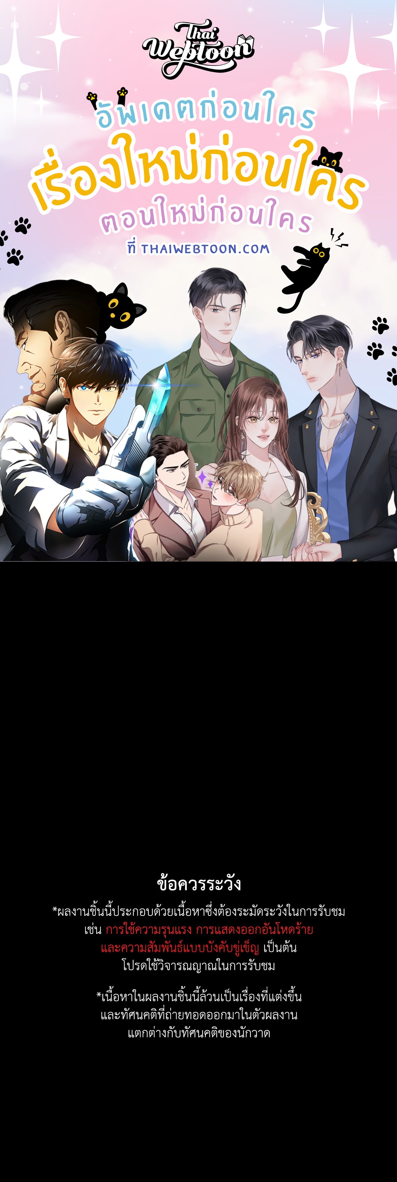 เชื้อคนคลั่ง | The Rotten ตอนที่ 51 - รูปที่ 1