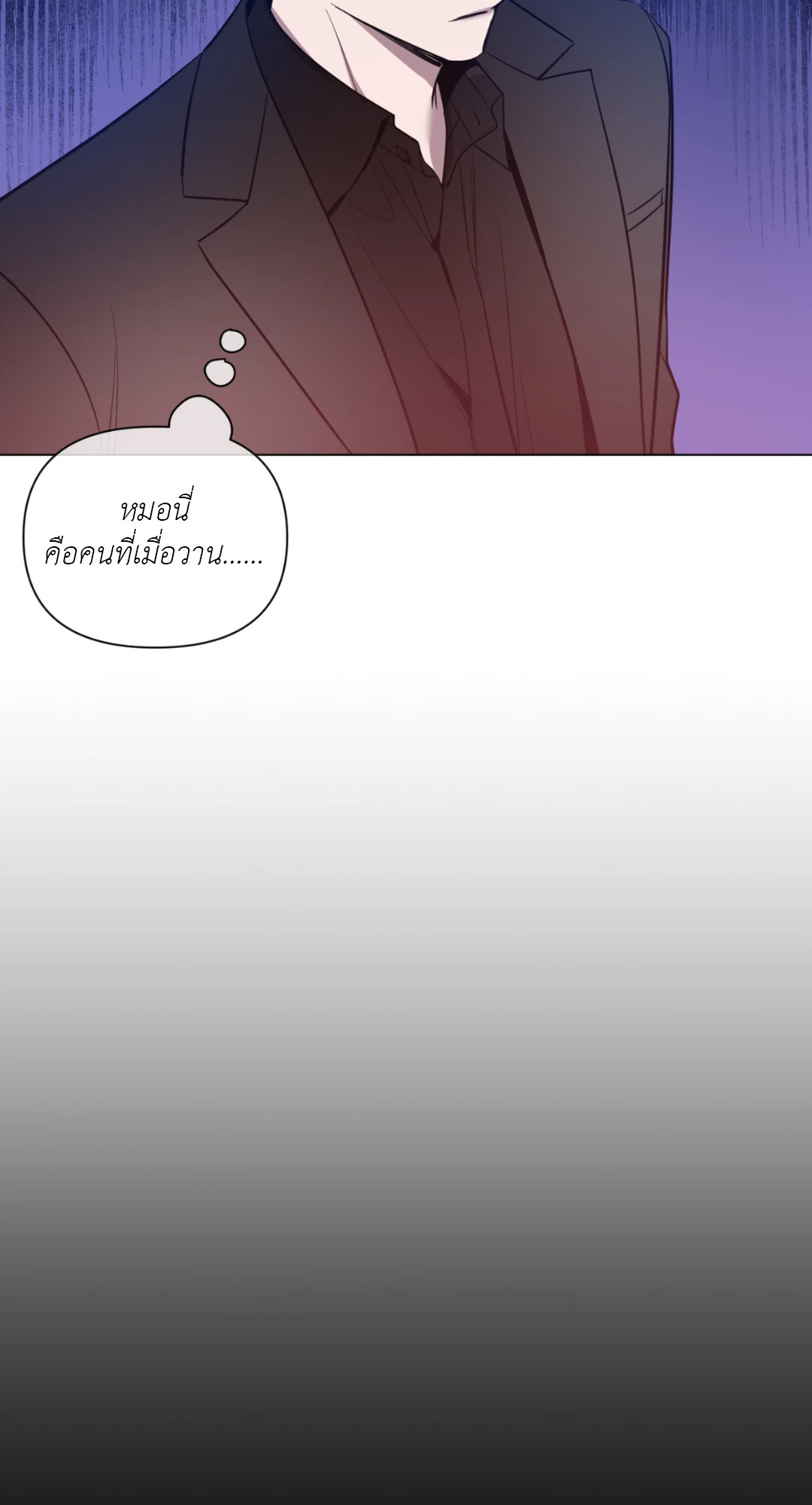 รุ่งอรุณแห่งอนธการ | The Dawn That Cuts Through the Night (+R) ตอนที่ 43 - รูปที่ 2