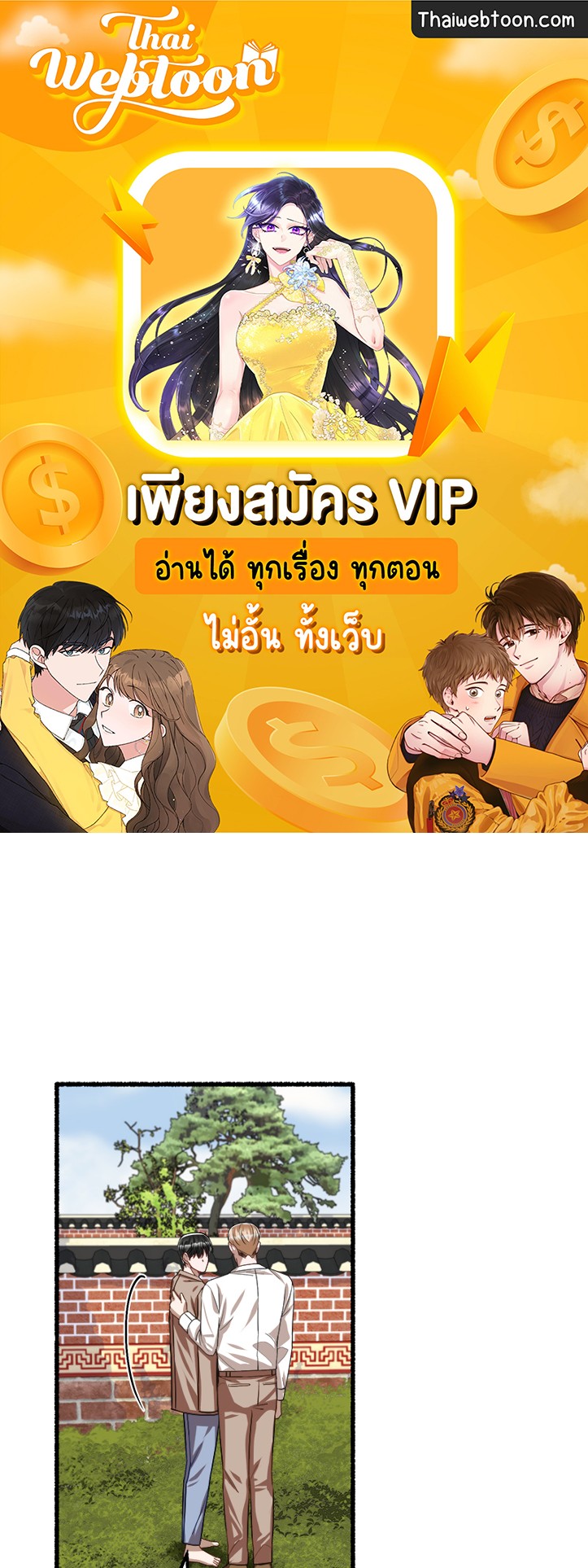 บุปผารัญจวน | The Price of a Flower ตอนที่ 57 - รูปที่ 1