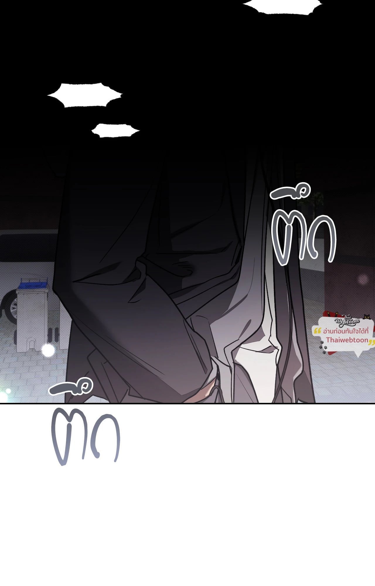 Biscuit (UNCENSORED) ตอนที่ 10 - รูปที่ 2