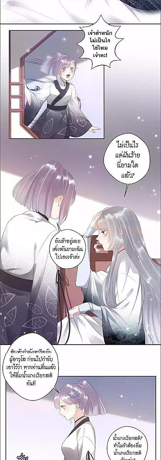 ตราบสิ้นชีวาวาย | The Heart Will Break, but Broken Live on ตอนที่ 5 - รูปที่ 2