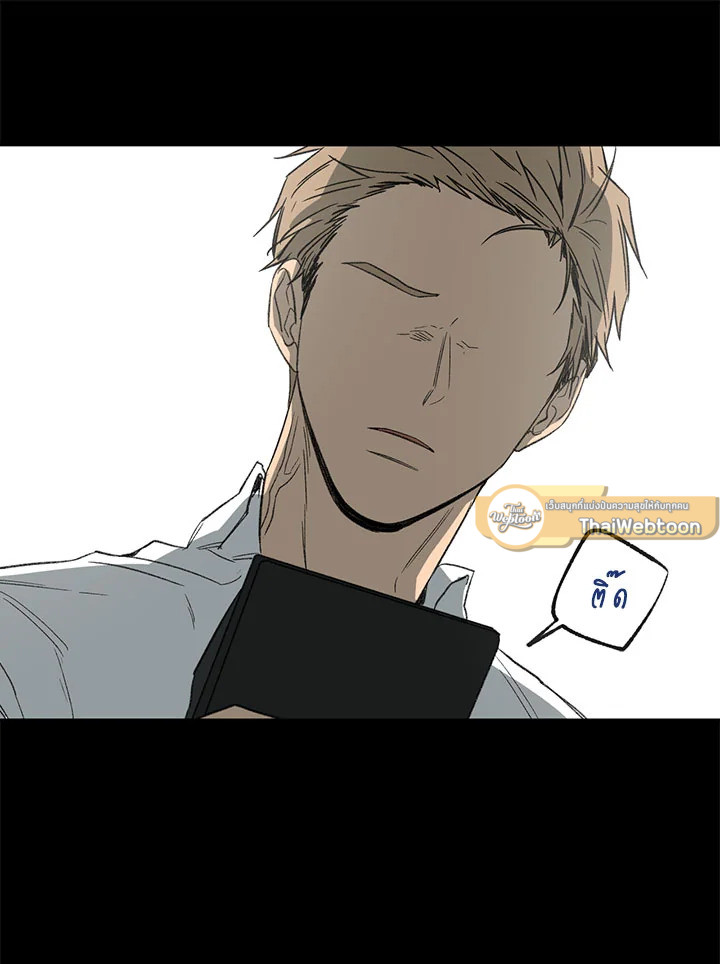 ความเห็นใจบันดาลให้ใกล้กัน | Form of Sympathy ตอนที่ 63 - รูปที่ 2