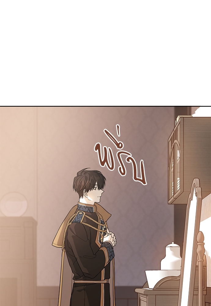 พันธสัญญาชั่วนิรันดร์ | Eternal Covenant ตอนที่ 6 - รูปที่ 2