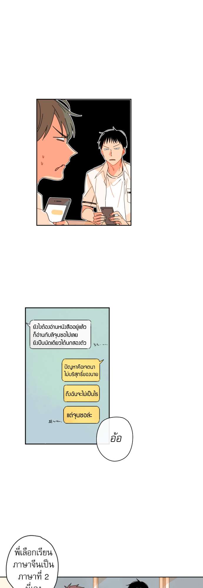หน้า 14