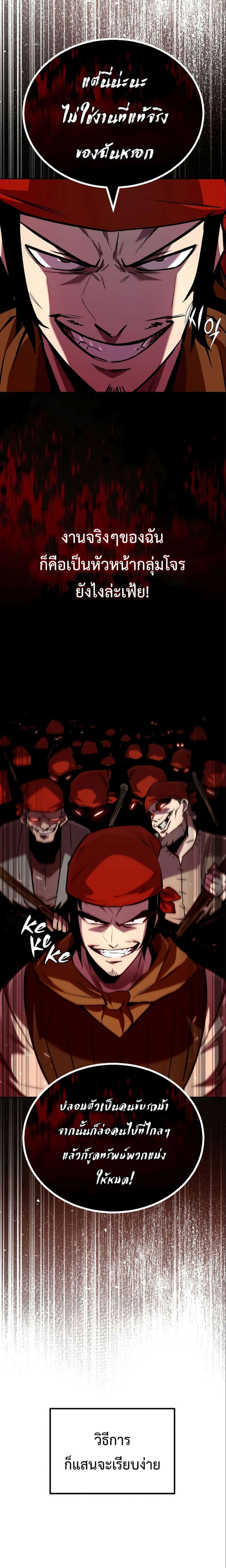 The Lazy Prince Becomes A Genius ตอนที่ 87 - รูปที่ 2