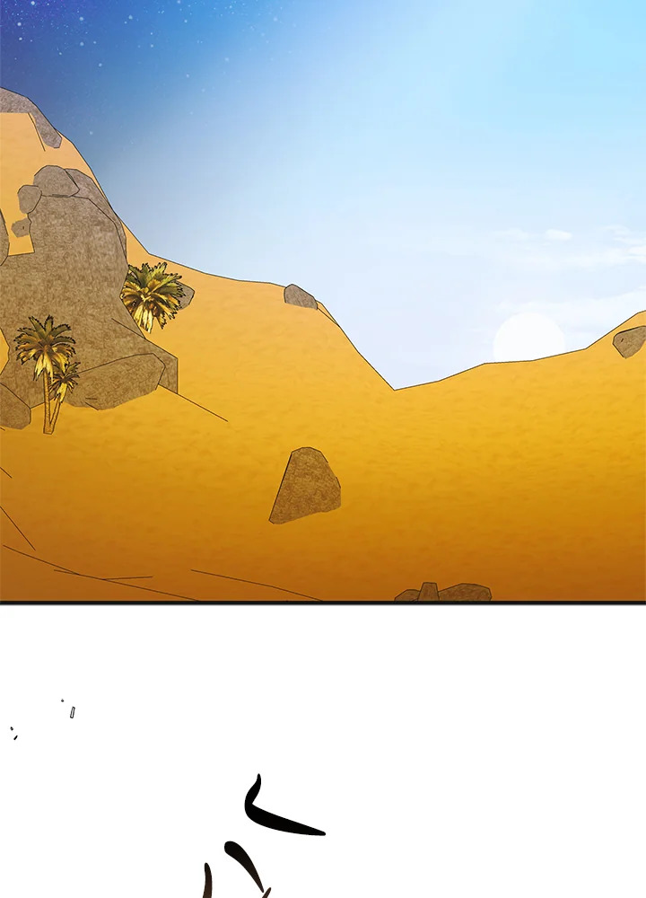 วิธีปกป้องเธอผู้แสนดี ตอนที่ 126 - รูปที่ 2