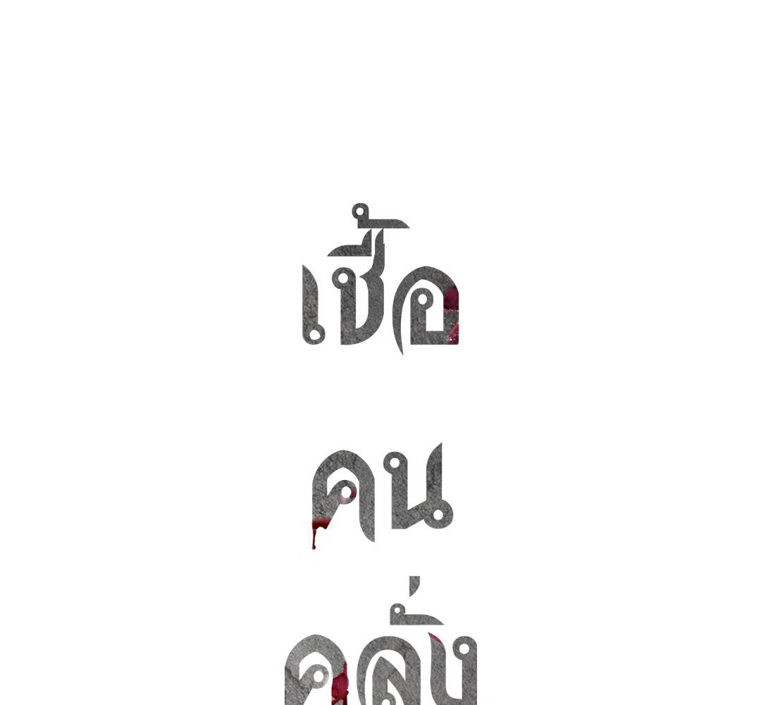 หน้า 134