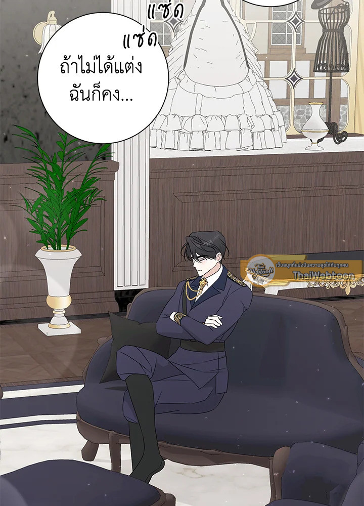 อยู่ดีๆ สามีทรราชก็สุภาพขึ้นมา | I Accidentally Tamed the Duke ตอนที่ 79 - รูปที่ 2