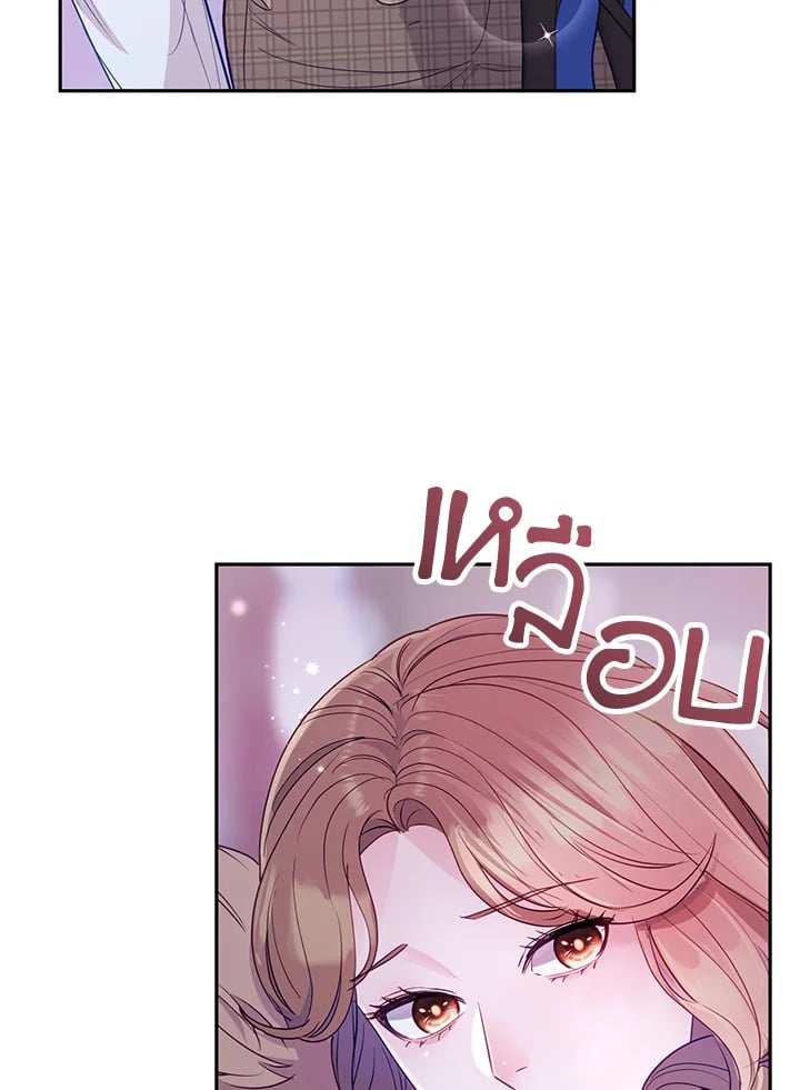 คำสารภาพน่าสงสัย|A Suspicious Confession ตอนที่ 34 - รูปที่ 2