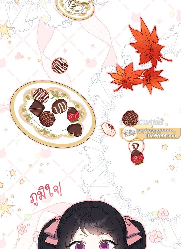 อ้าปากสิคะ เดี๋ยวฉันป้อนด้วยช้อนทอง | Say Ah, the Golden Spoon is Entering ตอนที่ 110.18 - รูปที่ 2