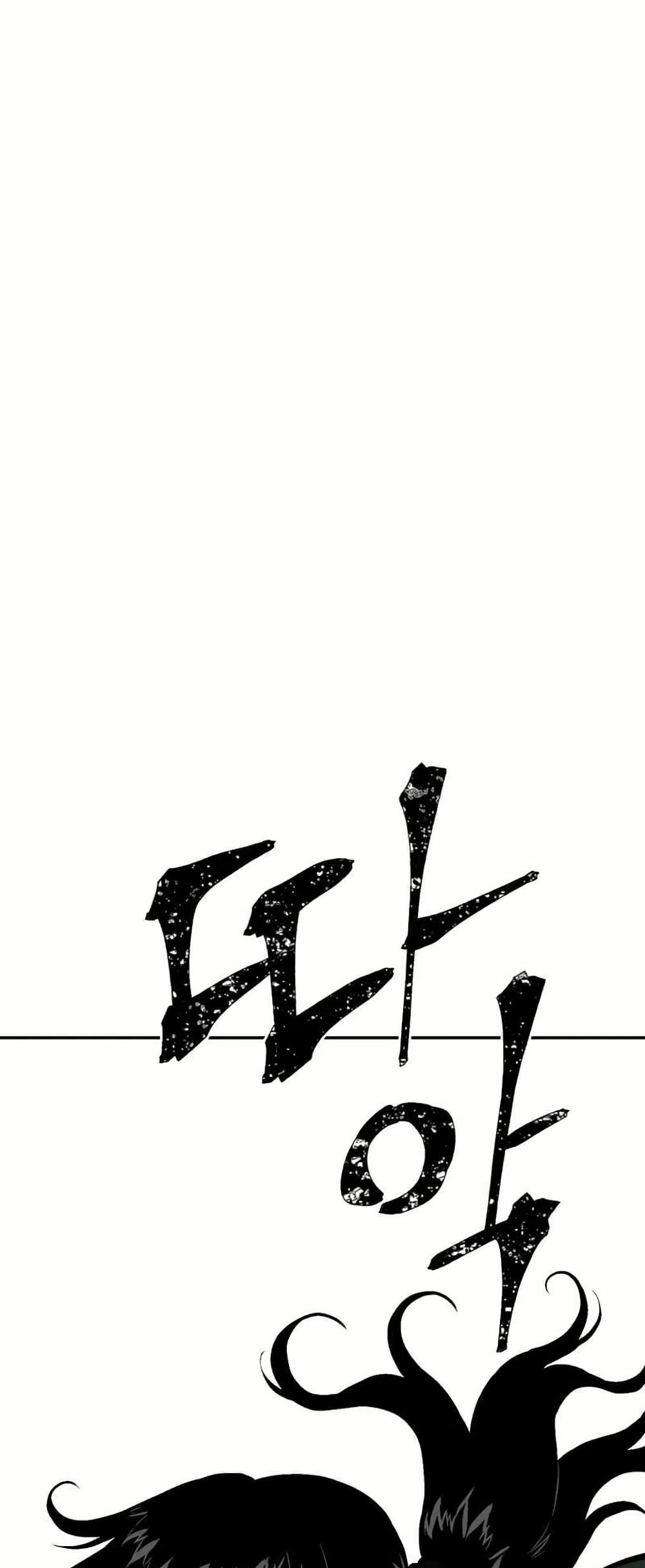 Tales of A Shinning Sword ตอนที่ 29 - รูปที่ 2