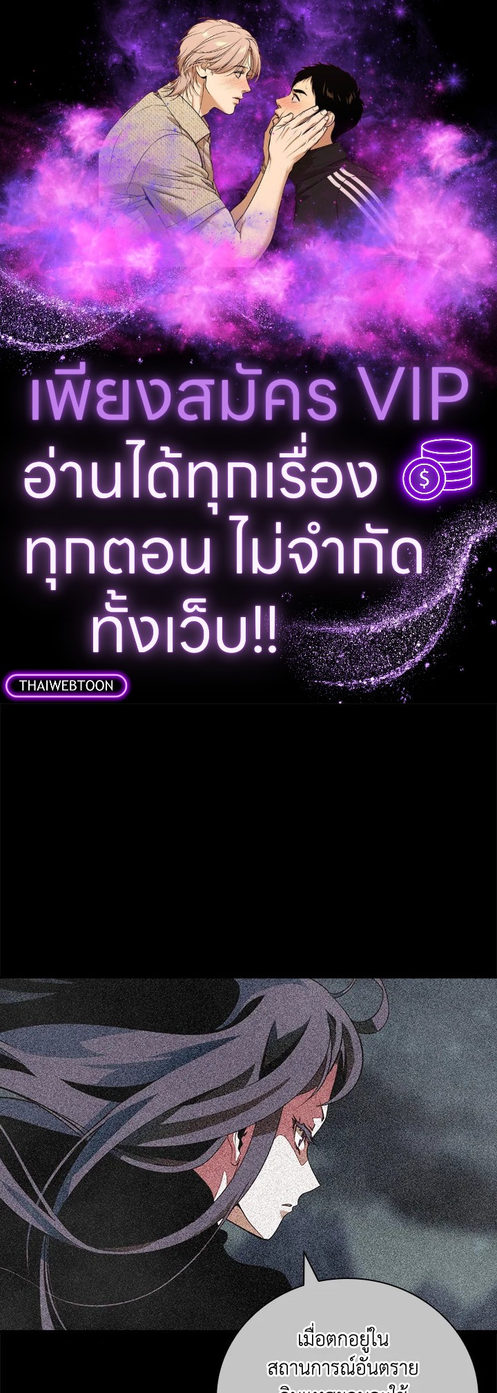 ผมคือเพลเยอร์ผู้มากับโชค | I'm Destined for Greatness ตอนที่ 177 - รูปที่ 1