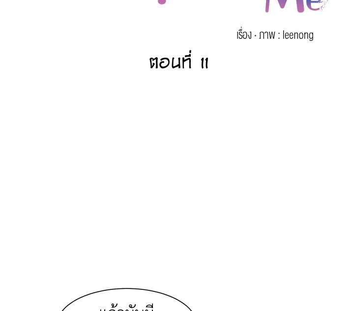 Don't Touch Me ตอนที่ 11 - รูปที่ 2