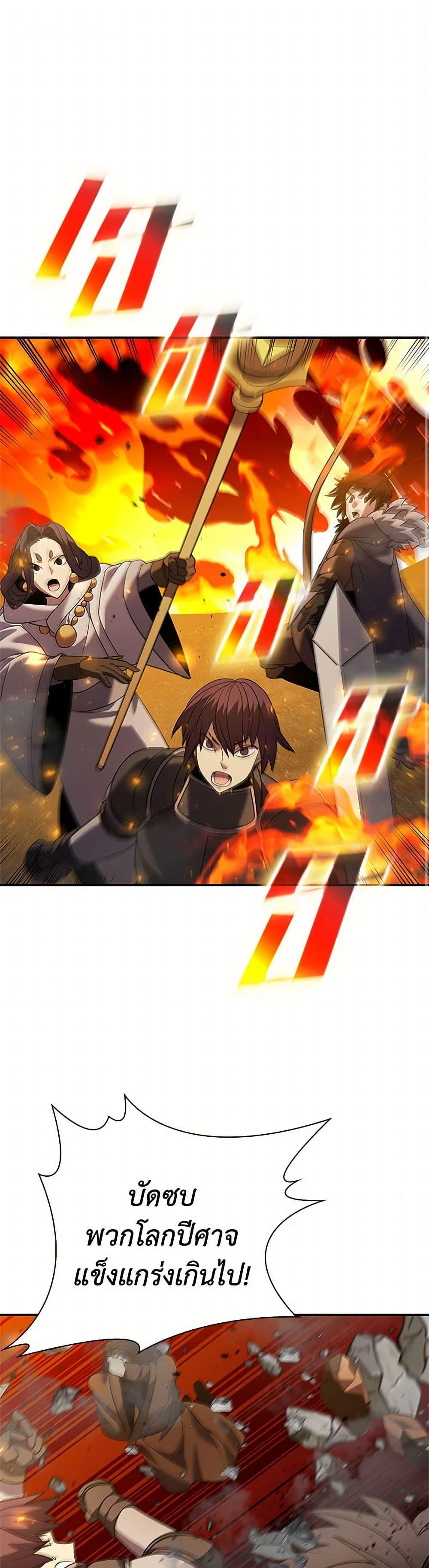 Taming Master เทมมิ่งมาสเตอร์ ตอนที่ 160 - รูปที่ 2