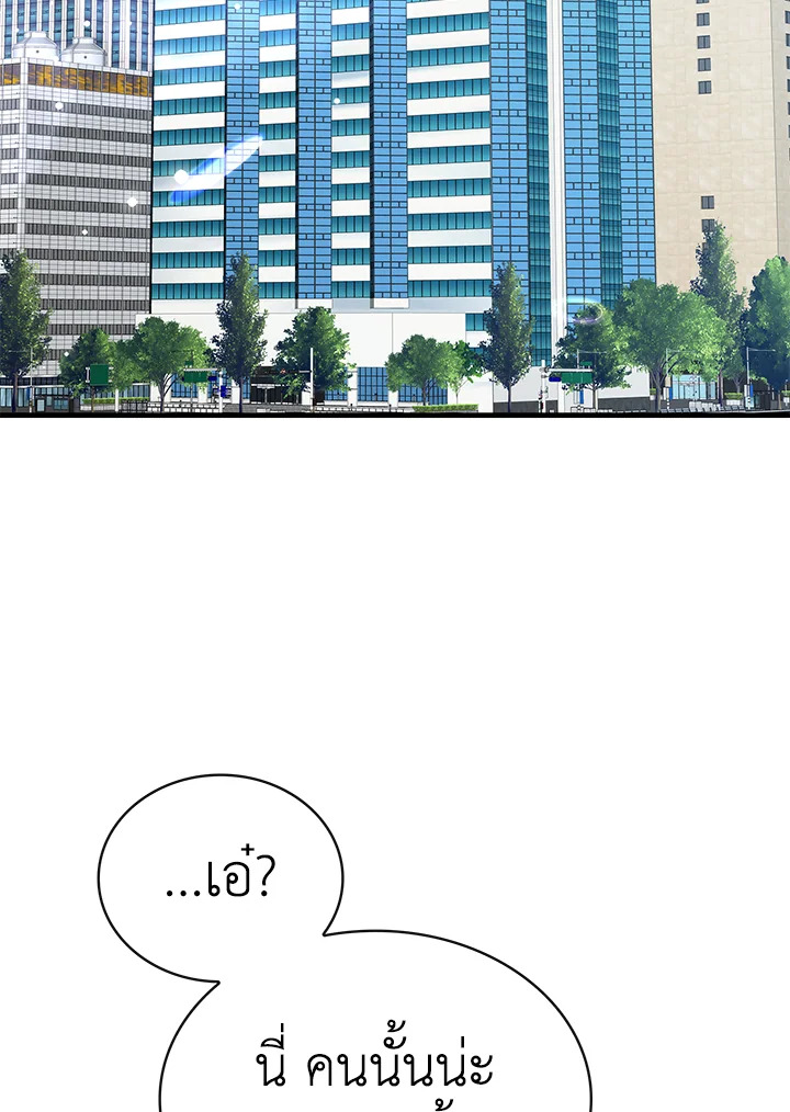 ฮันเตอร์กาชาระดับ SSS | SSS-Class Gacha Hunter ตอนที่ 287 - รูปที่ 2